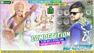Sarswati Puja Competition Dj Song||Full Hard 70,000 Watts Special Mix 2022||Dj Shashi Jharkhand No 1 Thumb