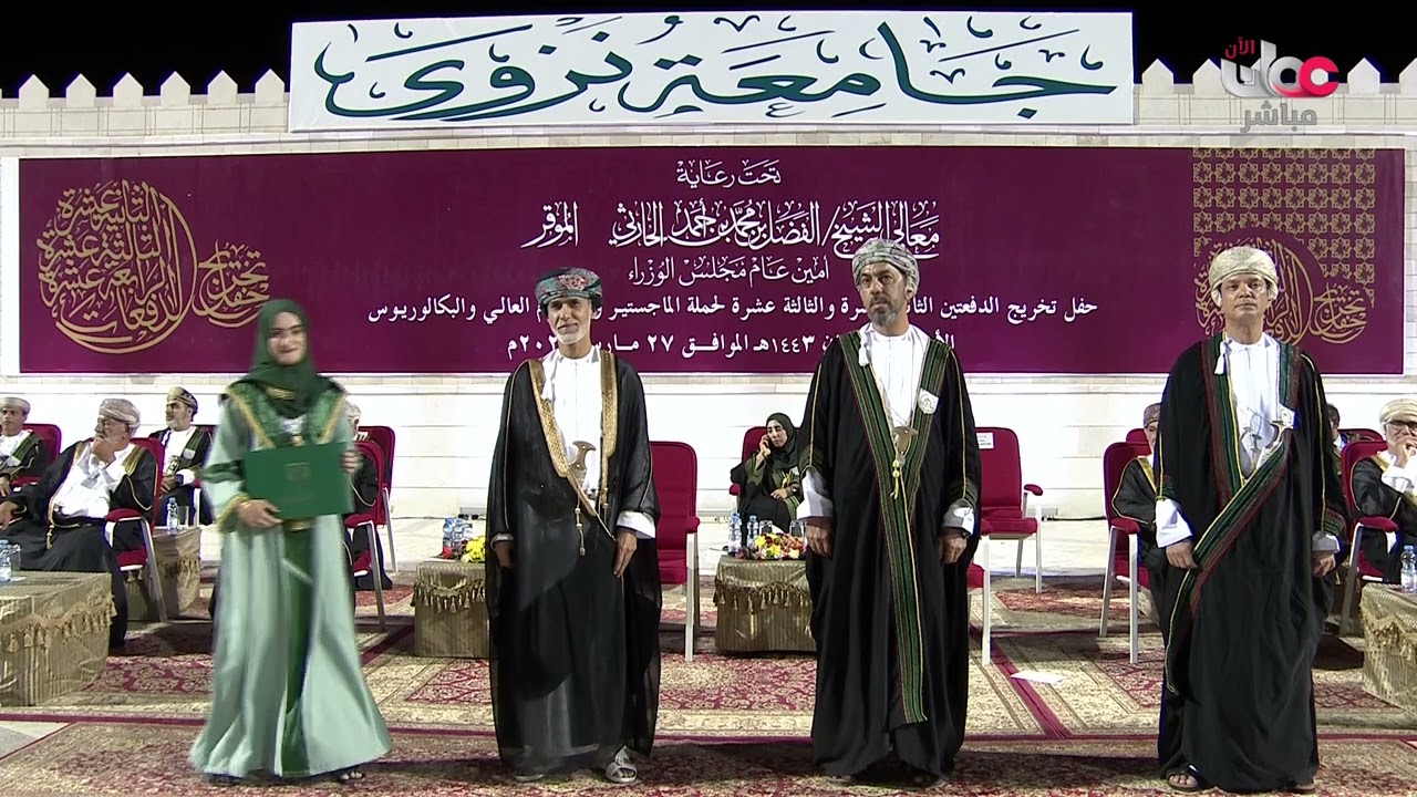 حفل تخرج 12-13 بجامعة نزوى Graduation Day Part 3 of the 12th & 13th  Patches of University of Nizwa