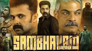 Sambhavam Adhyayam Onnu full movie || Askar Ali || vineeth kumar || sambhavam movie Review and fact 