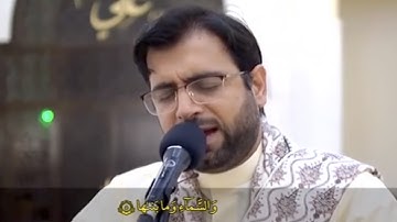 سورة الشمس تلاوة تفوق الوصف اجمل صوت  مقام الحجاز ابداع بلاحدود قرآن باکیة تبکی القلوب قاسم مقدمي