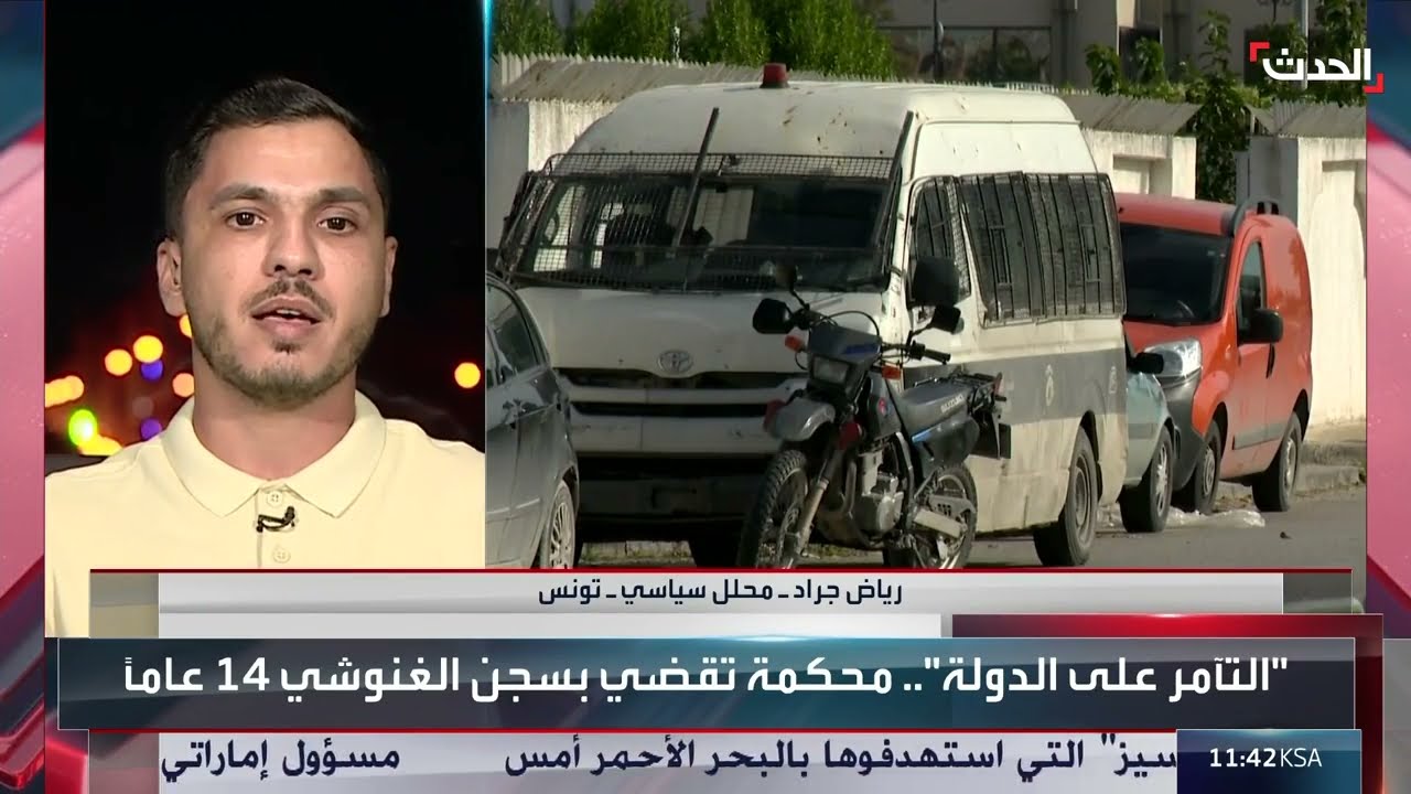 أحكام بالسجن على الغنوشي وقيادات النهضة في تونس بتهمة التآمر