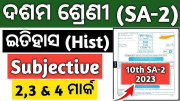 10th class sa2 History Subjective question paper 2022-23 ll 10th class sa2 social science question