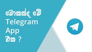 telegram app sinhala 🇱🇰 screenshot 1