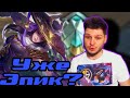 УЖЕ ЛЕТАЮ НА ЭПИКЕ! КАТКА СО СТРИМА ФАННИ MOBILE LEGENDS