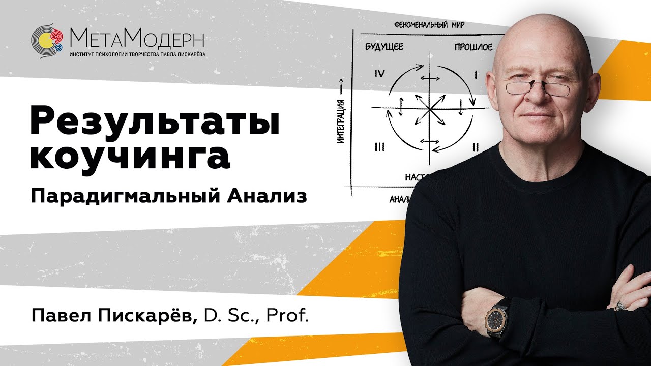 Павел Пискарев Метамодерн Книга Купить