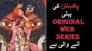 Pakistani First Original Web Series is going to release in 2020