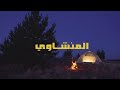 محمد صديق المنشاوي سورة فاطر كاملة بدون صدى