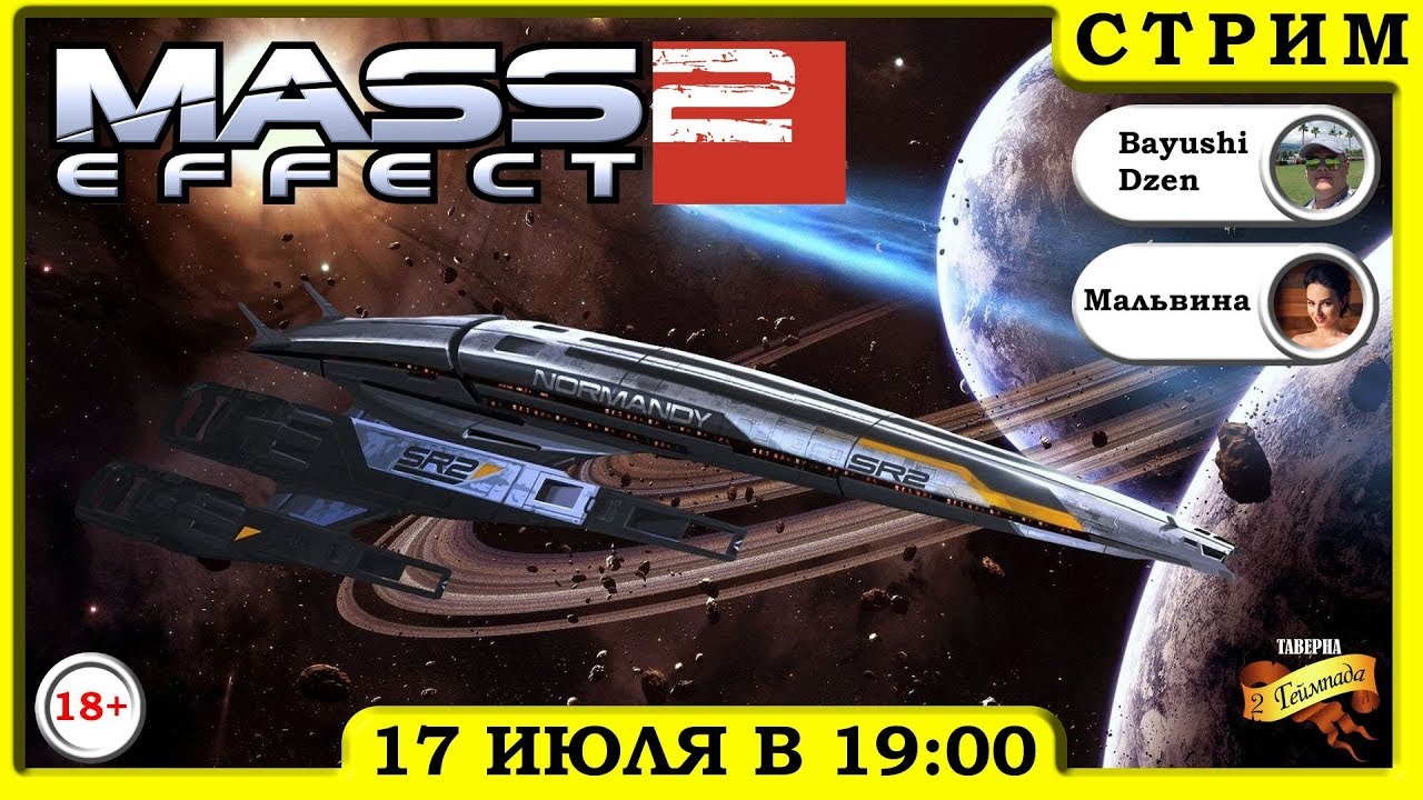 Mass Effect 2 Jeu (Classics) PC - Jeux vidéo