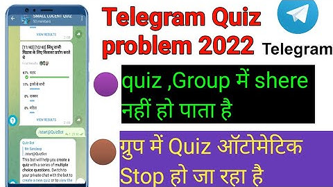 telegram Quiz bot problem // telegram uqiz result problem // telegram quiz start problem