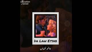 Amr Diab Da Law Etsab