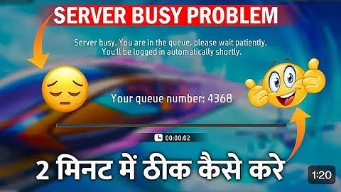 Server Busy Problem Free Fire |NetworkConnection Error Free Fire |Timeout ProblemFree Fire