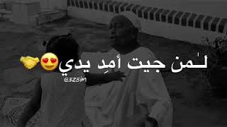 محمود عبد العزيز - جواب للبلد  - حالة واتس اب سودانيه 2020  #3zeim #عظيم