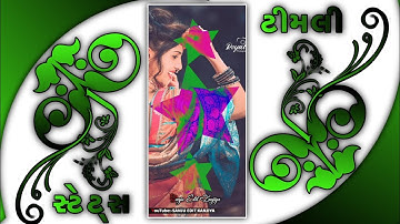 New Gujarati Timli Status Dj Rimix||Old Rimix Watshoapp Status||Gujarati Status#Shorts