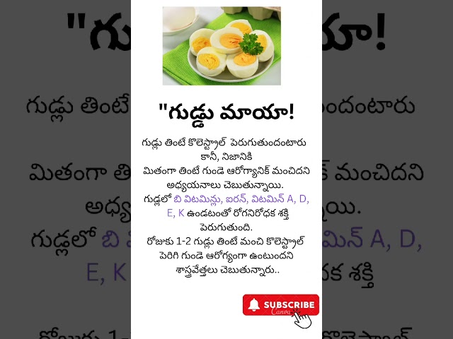 #Egg Benefits