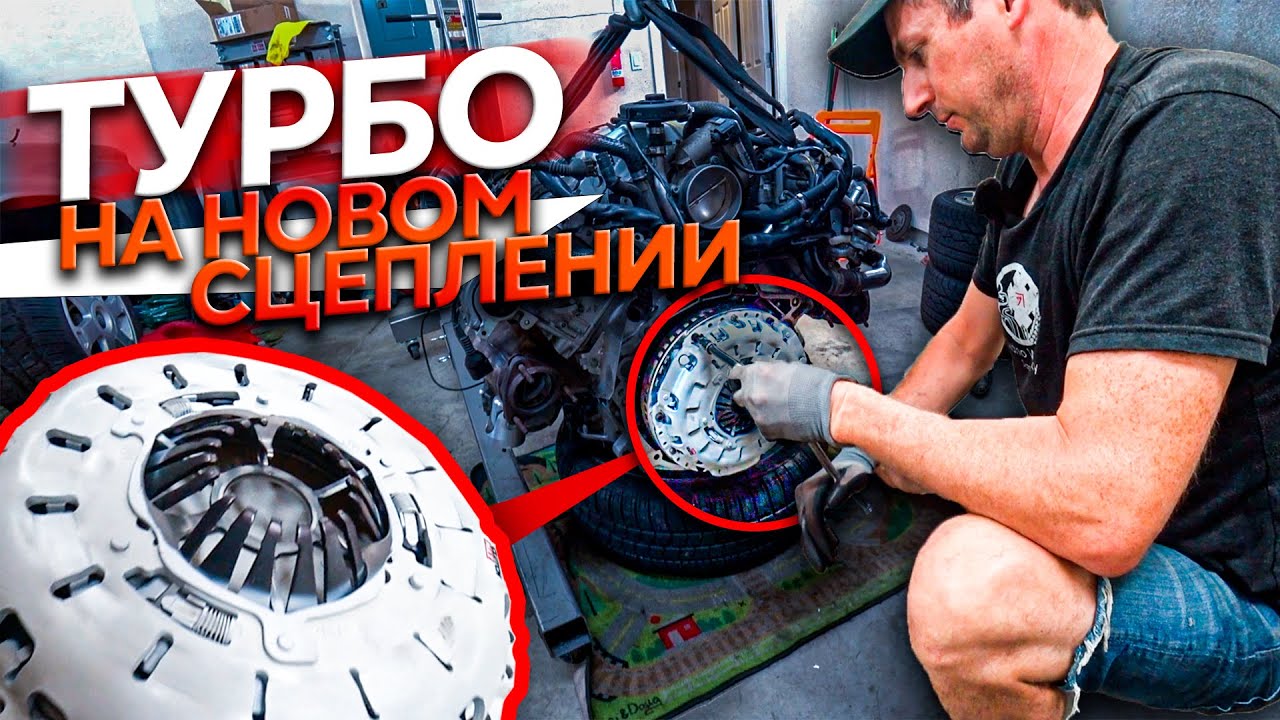 Замена маховика ауди