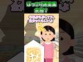 💖ほっこり迷言集〜余裕?〜【創作】#shorts