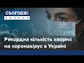 Поширення коронавірусу в Україні: на місцях є гостра нестача лікарів