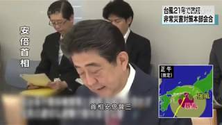 颱風「飛燕」（深宵新聞 - 2018 09 04）