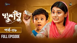 New Drama Khusbu l খুশবু l EP 38 l Samira Khan Mahi l Mishti Ghosh l Fazlur Rahman Babu l DeeptoTV