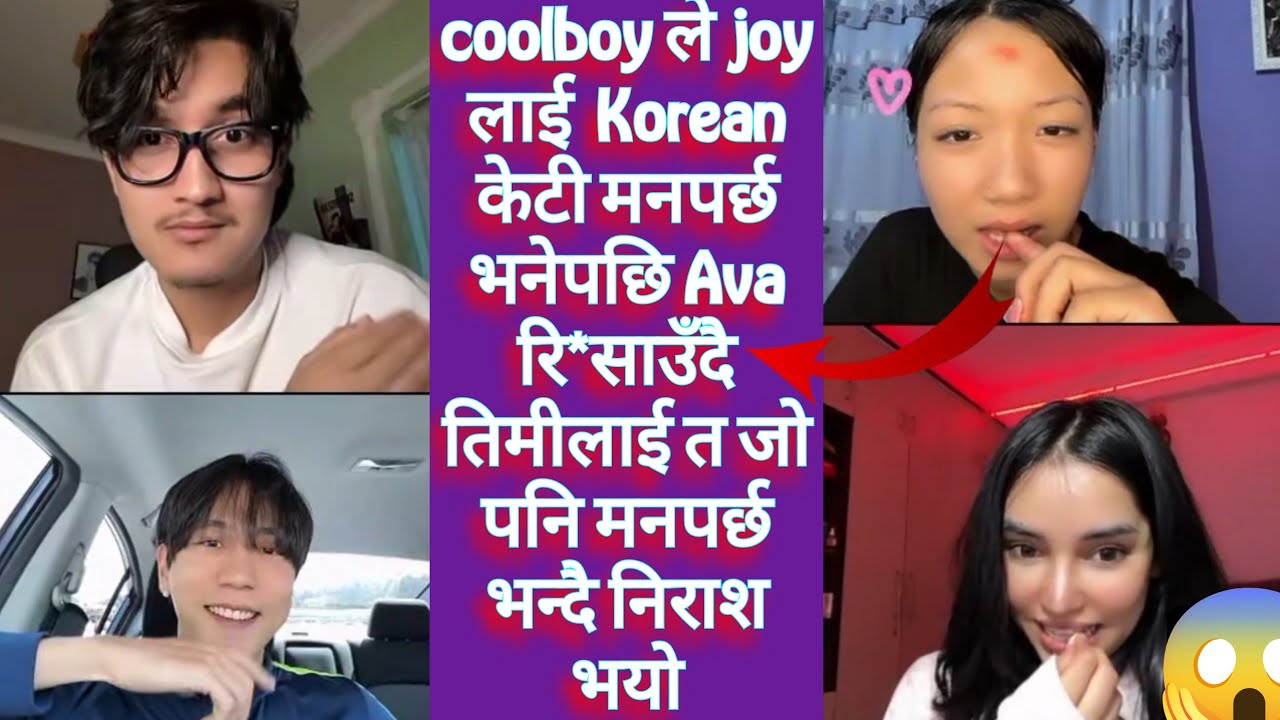 coolboy ले joy लाई  Korean केटी मनपर्छ भनेपछि Ava रि*साउँदै तिमीलाई त जो पनि मनपर्छ भन्दै निराश भयो