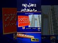 Big Verdict: IHC Upholds Lease Cancellation on Constitution Avenue | Breaking News