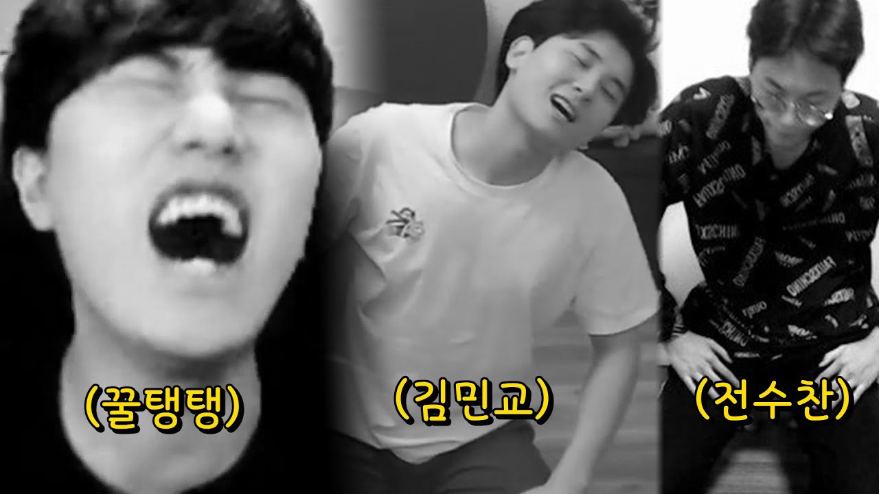 꿀탱탱 김민교 전수찬 세 분 박제요 ^_^