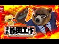 課長 熊田工作 - ネット株式会社 【公式動画】