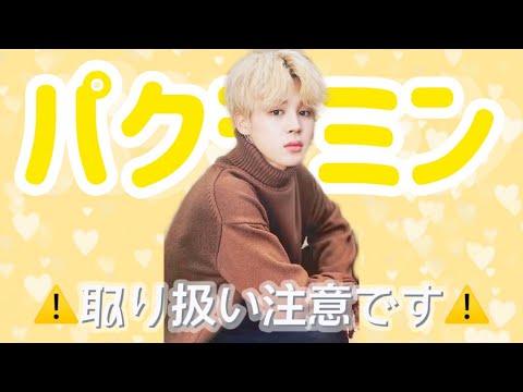 [Jimin] A collection of slightly strange Park Jimin moments. His hyungs are having trouble dealin...