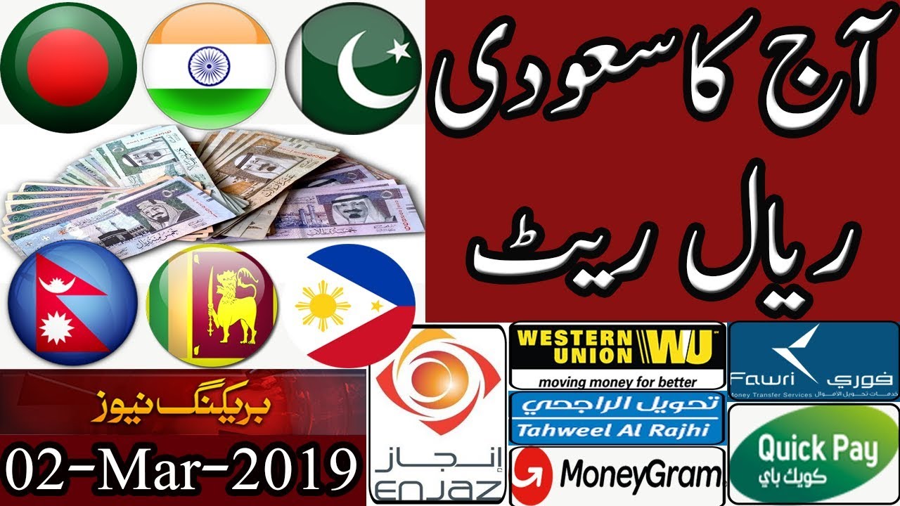 Rupees bank sbi to indian riyal saudi SAR to