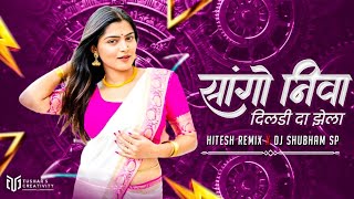 Sango Niva Dikadi Ta Zela (Tapori Remix) - Hitesh Remix × DJ Shubham SP | गोंडी डीजे 