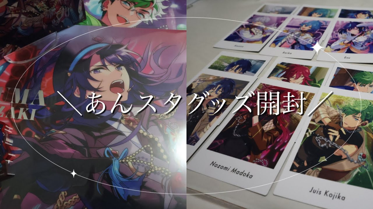 あんスタ まとめ売り 180点以上〜未開封あり あんさんぶるスターズ