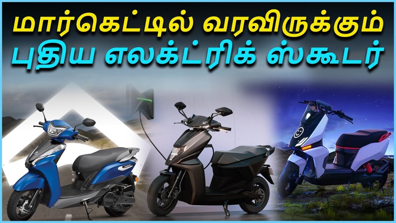 Top 5 Upcoming Electric Scooters 2023 | Electric Scooters In India | EV ...