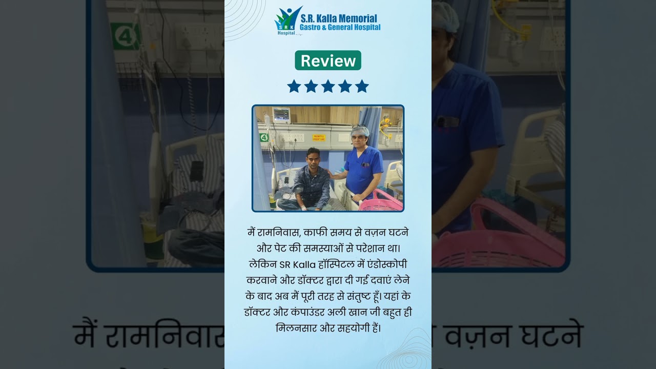 पेट की समस्या का भरोसेमंद इलाज 🙏 | Patient Review | S R Kalla Hospital Jaipur