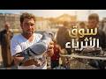 اسعار الحمام في سوق الجمعة نجومي