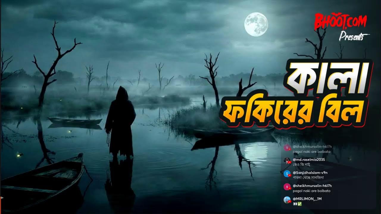 কালা ফকিরের বিল