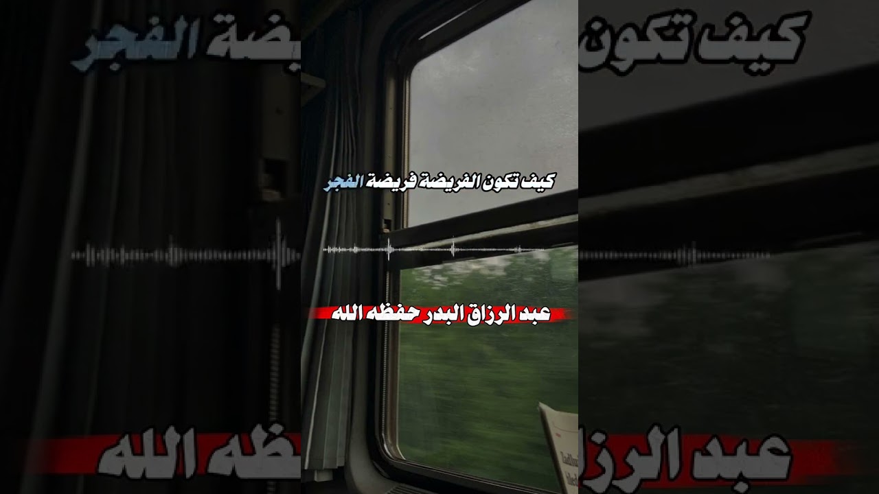 خير من الدنيا وما فيها | الشيخ عبدالرزاق البدر