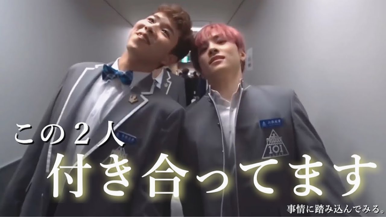 日プのいろんな説［PRODUCE101JAPAN/日プ/プデュ］