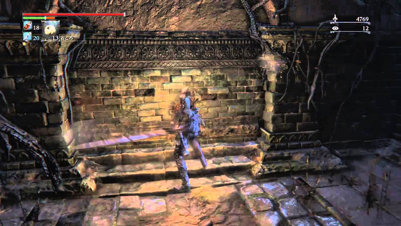 Ps4 Bloodborne ブラッドボーン 聖杯スレpart39 無断転載禁止 C 2ch Net