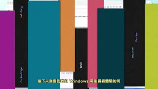 Agents window: Remote access via Dev Tunnels [Traditional Chinese subtitles]