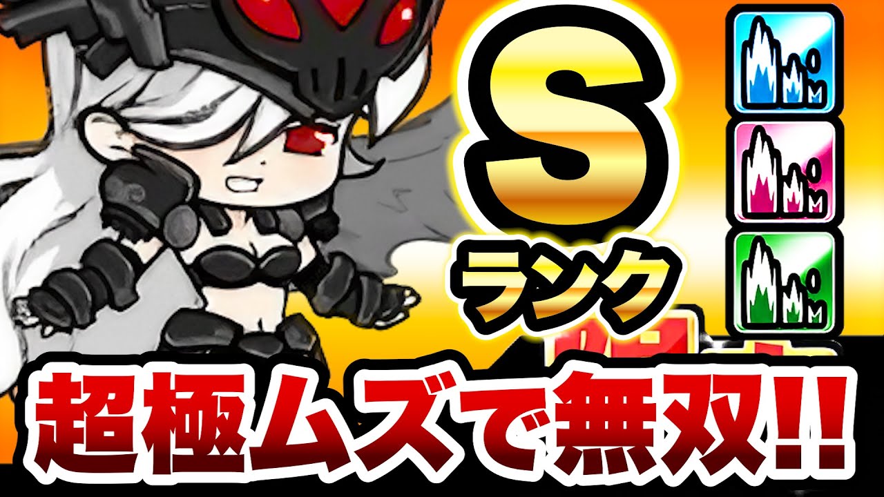 100%波動の『黒ちびネコヴァルキリー』がガチで強すぎた件ww にゃんこ