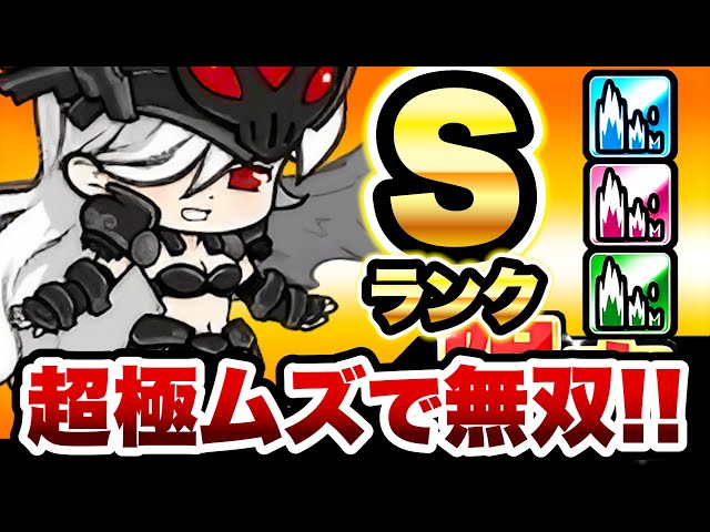 100%波動の『黒ちびネコヴァルキリー』がガチで強すぎた件ww にゃんこ