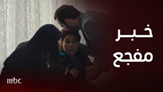 حب بين السطور | لحظة استقبال خبر وفاة ابنهم مشعل