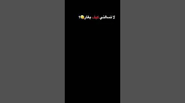 نار الغيره شغلت فكري تصميم انستا 