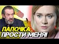 СРОЧНО! МАРИЯ МАШКОВА ПОЖАЛОВАЛАСЬ НА ЖИЗНЬ В США! Я УСТАЛА ПАПОЧКА ПРОСТИ МЕНЯ ДУРОЧКУ