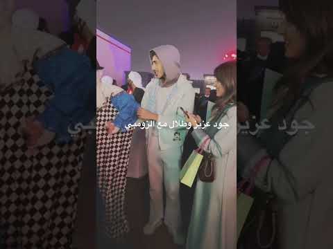 باسم وجود طلال فيديو إلهام