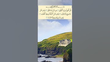 سورة الفلق#عبدالباسط #quran #اكسبلور #explore #سورةالفلق #اسلام_صبحى #اية_الكرسي