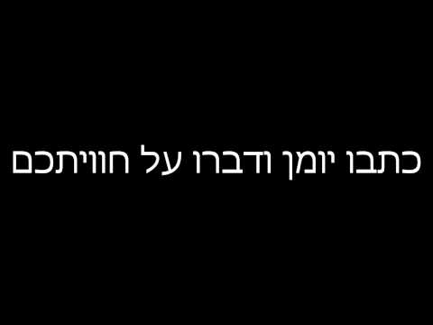 וִידֵאוֹ: פחדים מילדות