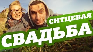 Спартак и Настя - 25 серия - Наша годовщина и Беспредел в Поповке! by Саша Иванов 828 views 7 years ago 10 minutes, 24 seconds