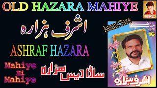 Ashraf Hazara Al-16 /Sada Dais Hazara / Asmani Tare Ni /Imran Gold /Dholl Turi Jhankar Mahiya#hazara