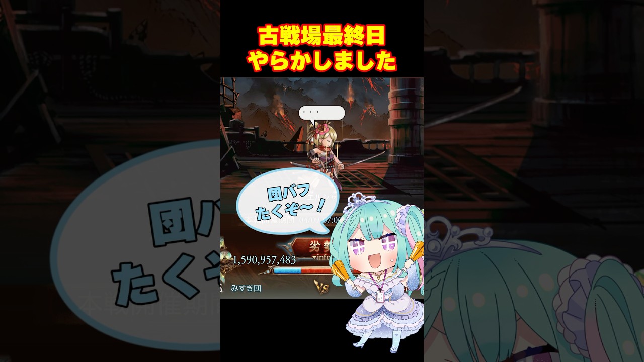 【グラブル】古戦場最終日に発覚した致命的なミスがこちら…🤦‍♀️ #shorts #vtuber